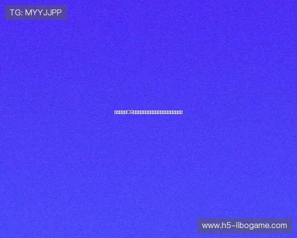 世界杯期间OB真人游戏的最新活动优惠与玩家福利详细介绍 世界杯期间OB真人游戏的最新活动优惠与玩家福利详细介绍
